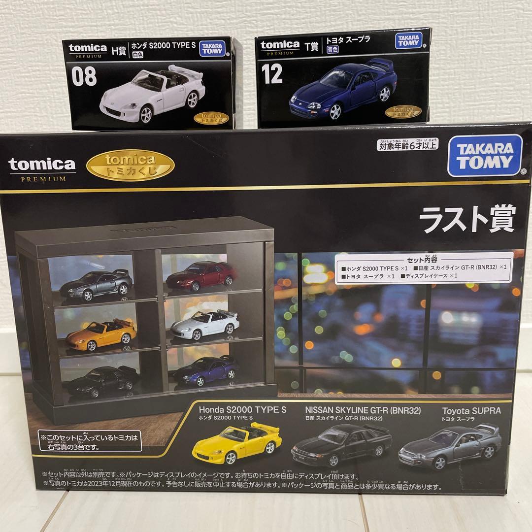 トミカくじ