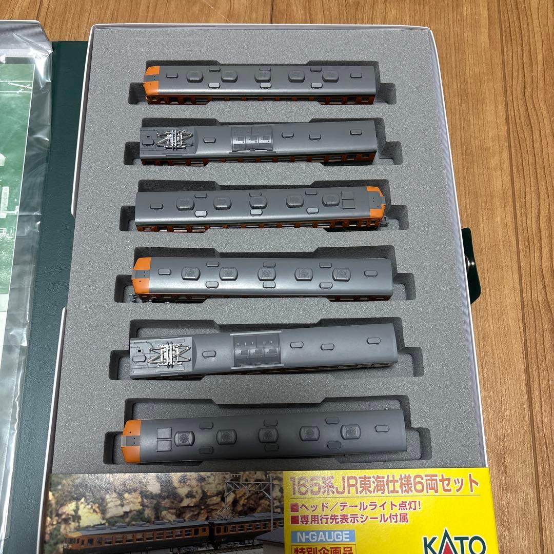 【こじけんさま専用】 KATO10-451 165系　JR東海仕様　6両セット