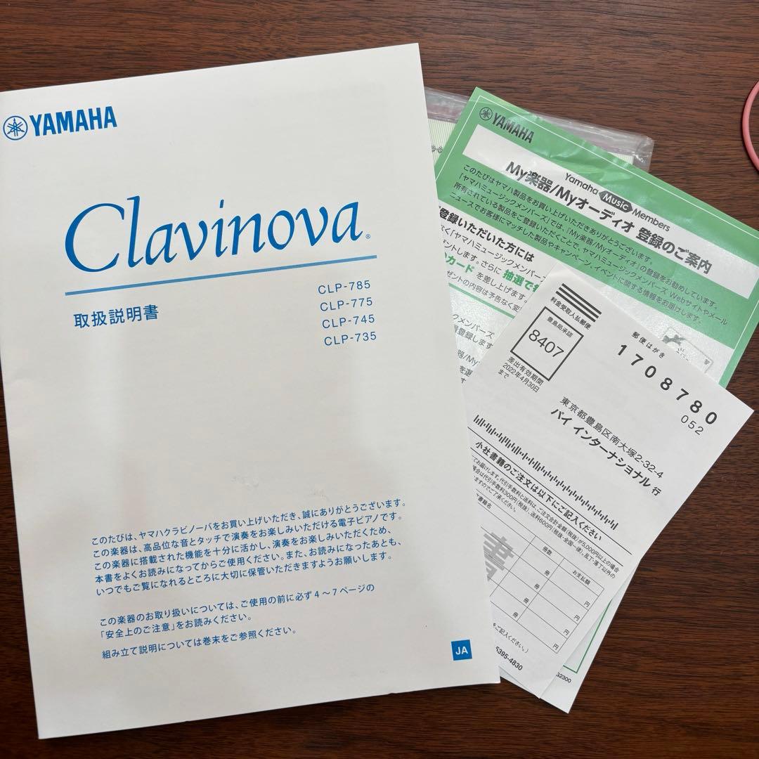 2022年製 YAMAHA クラビノーバ 電子ピアノ CLP-745