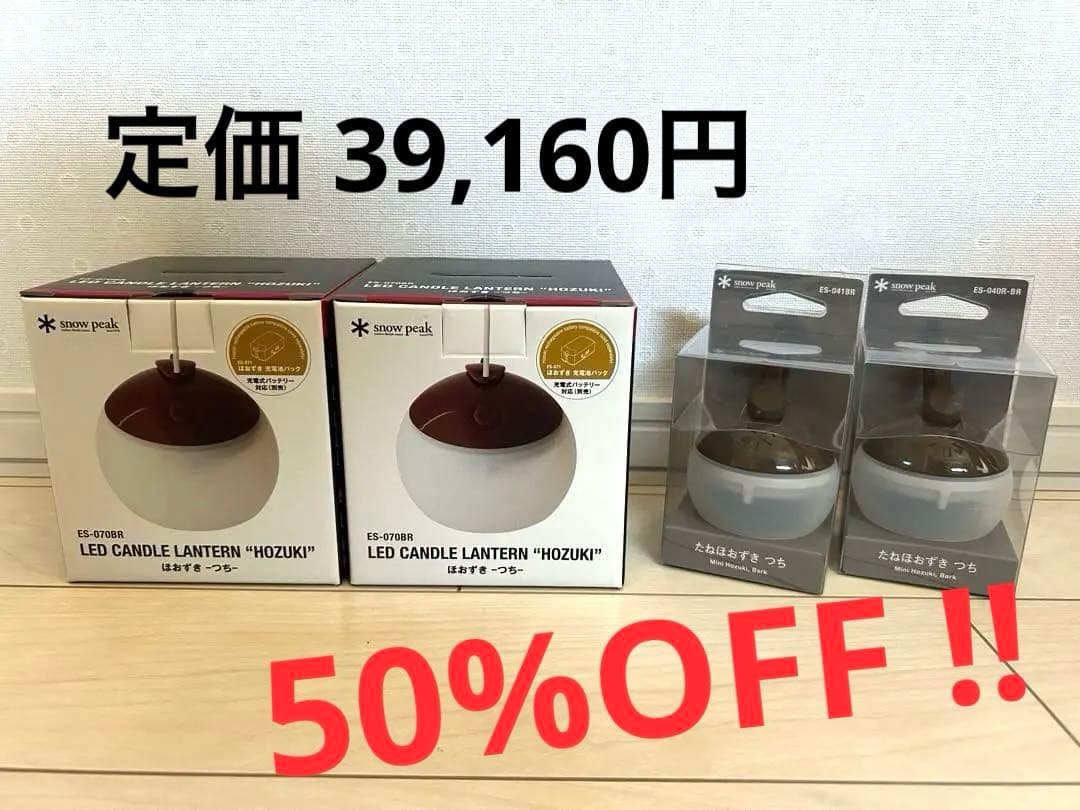 【半額】スノーピーク ほおずき たねほおずき 各2個