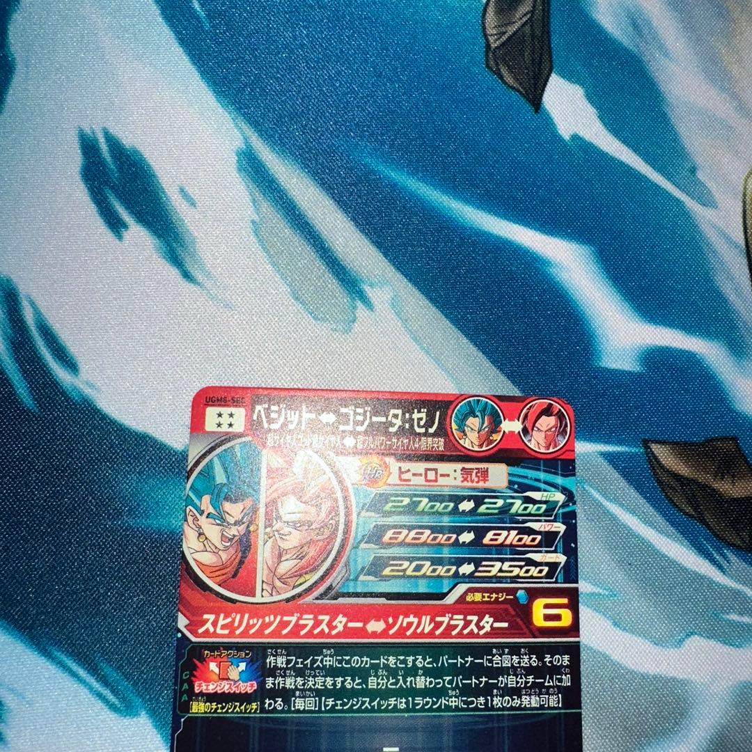 SDBH ドラゴンボールヒーローズSEC 高騰中‼︎