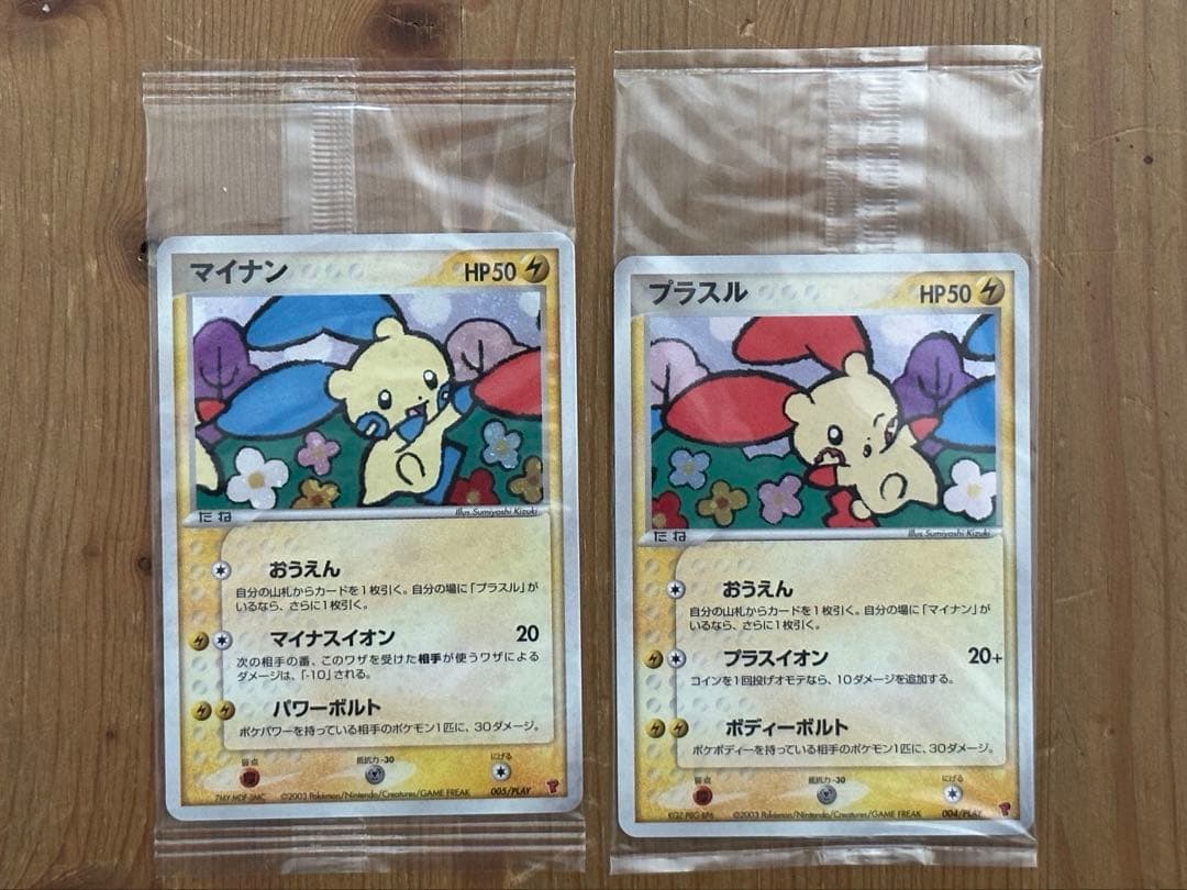 ポケモンカード　プラスル 004/PLAY　マイナン 005/PLAY 未開封