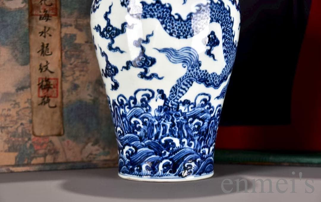 中国古美術 明宣徳 青花海水龍紋梅瓶 青花磁 壺 唐物 時代物 古陶磁 箱付き