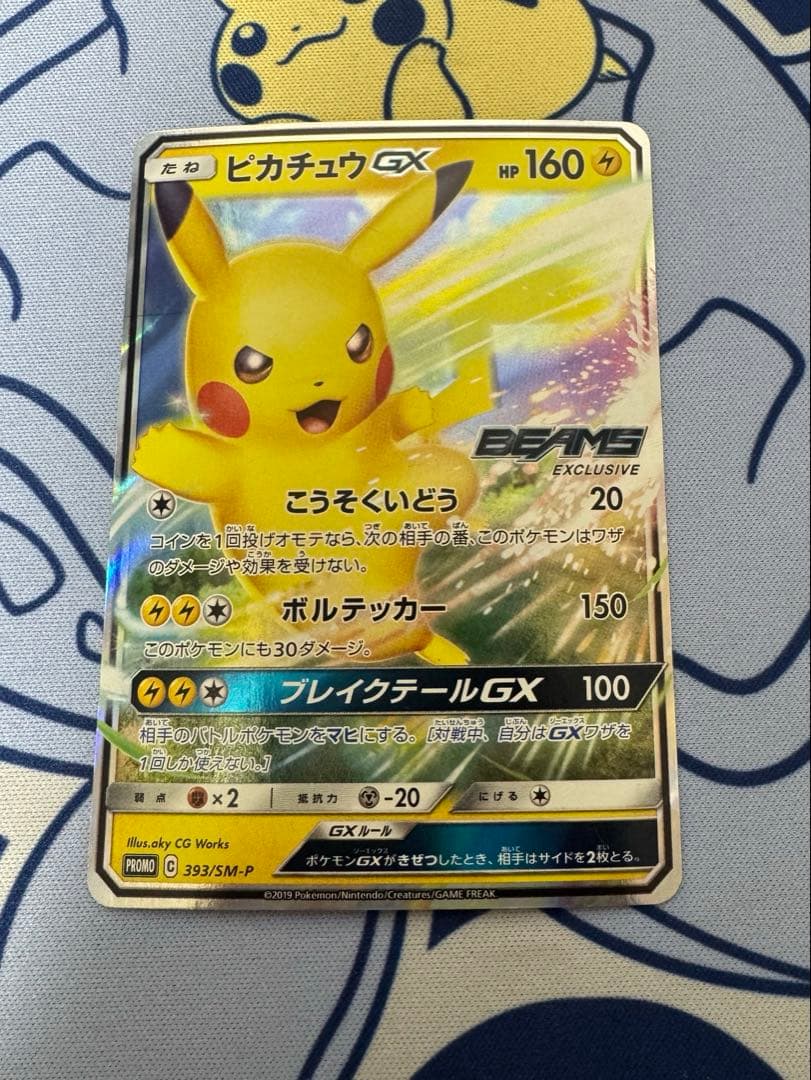 ピカチュウGX：BEAMSとポケモンカードゲームによるコラボプロジェクト PR…