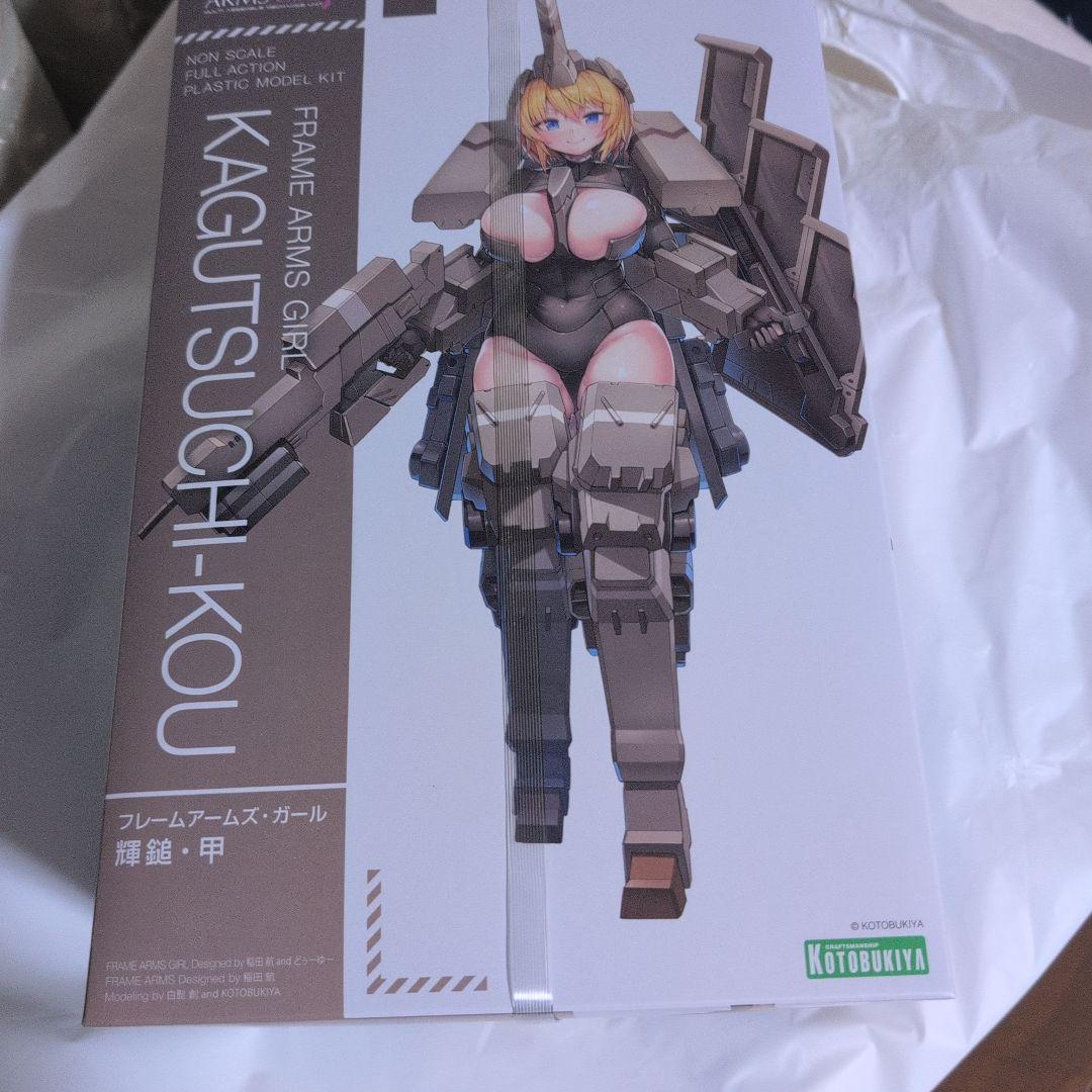 すぐ消します）新品未開封　フレームアームズ・ガール 輝鎚・甲