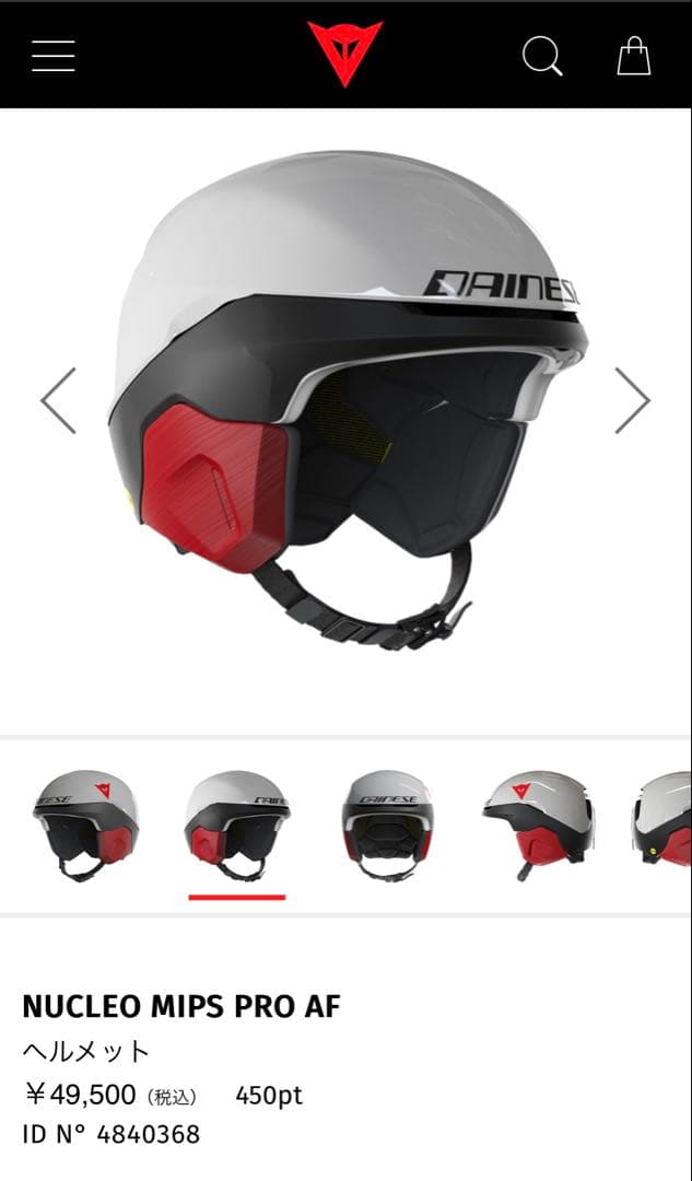 Dainese NUCLEO MIPS PRO AF ヘルメット Mサイズ