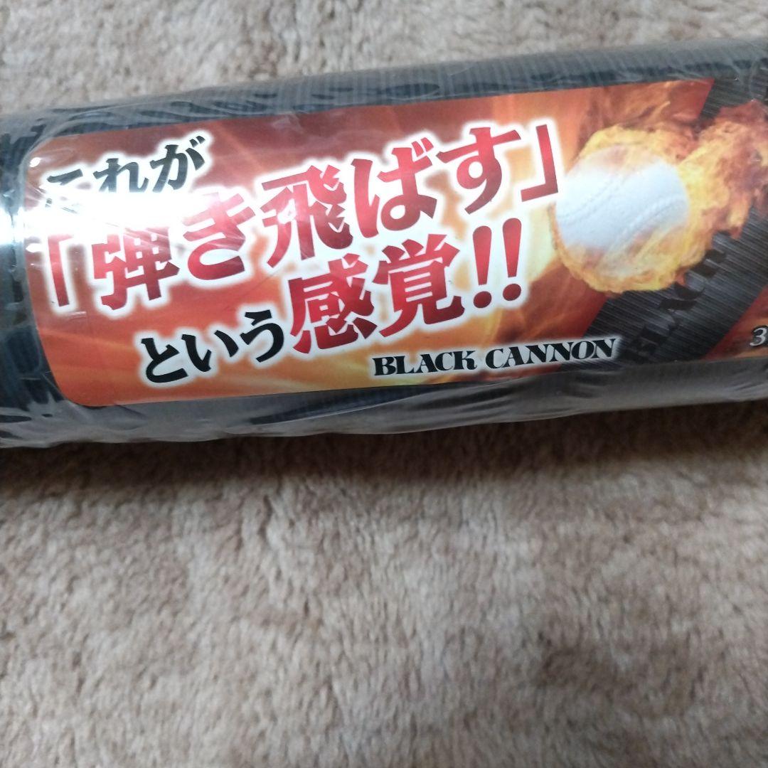 少年野球用　BLACK CANNON　 3倍飛距離バット