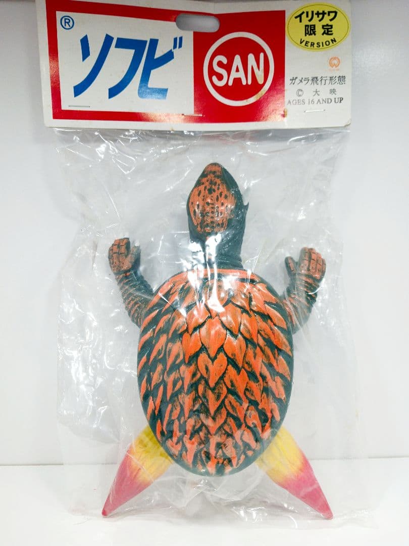 マルサン ガメラ 飛行形態 ソフビ