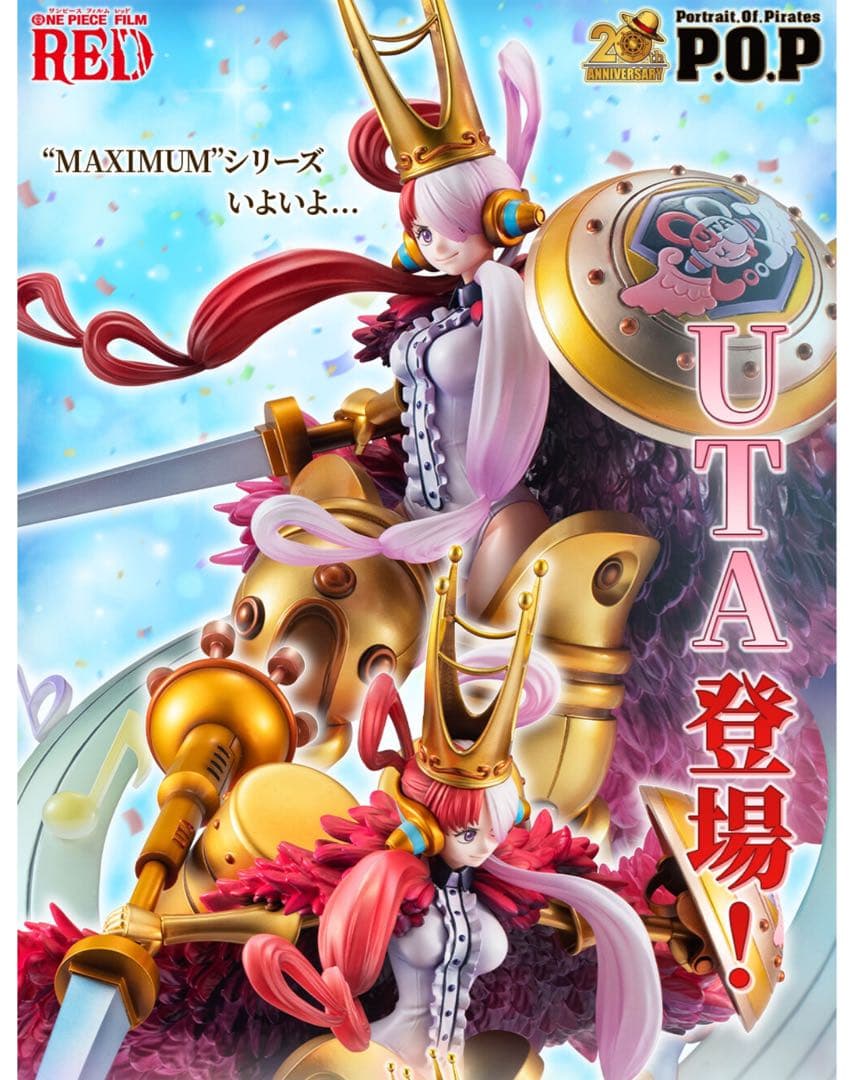 POP　Maximum　ウタ