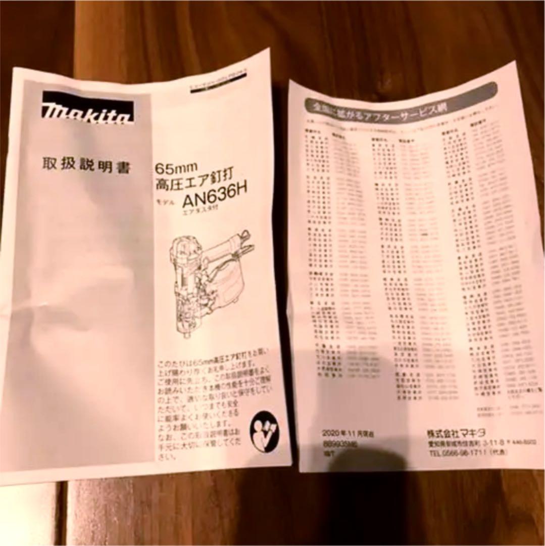 マキタ 釘打機