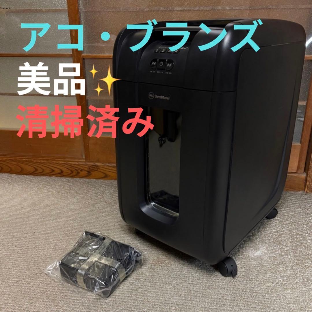 アコ・ブランズ・ジャパン　GBC 業務用シュレッダー　GCS300AFM-B