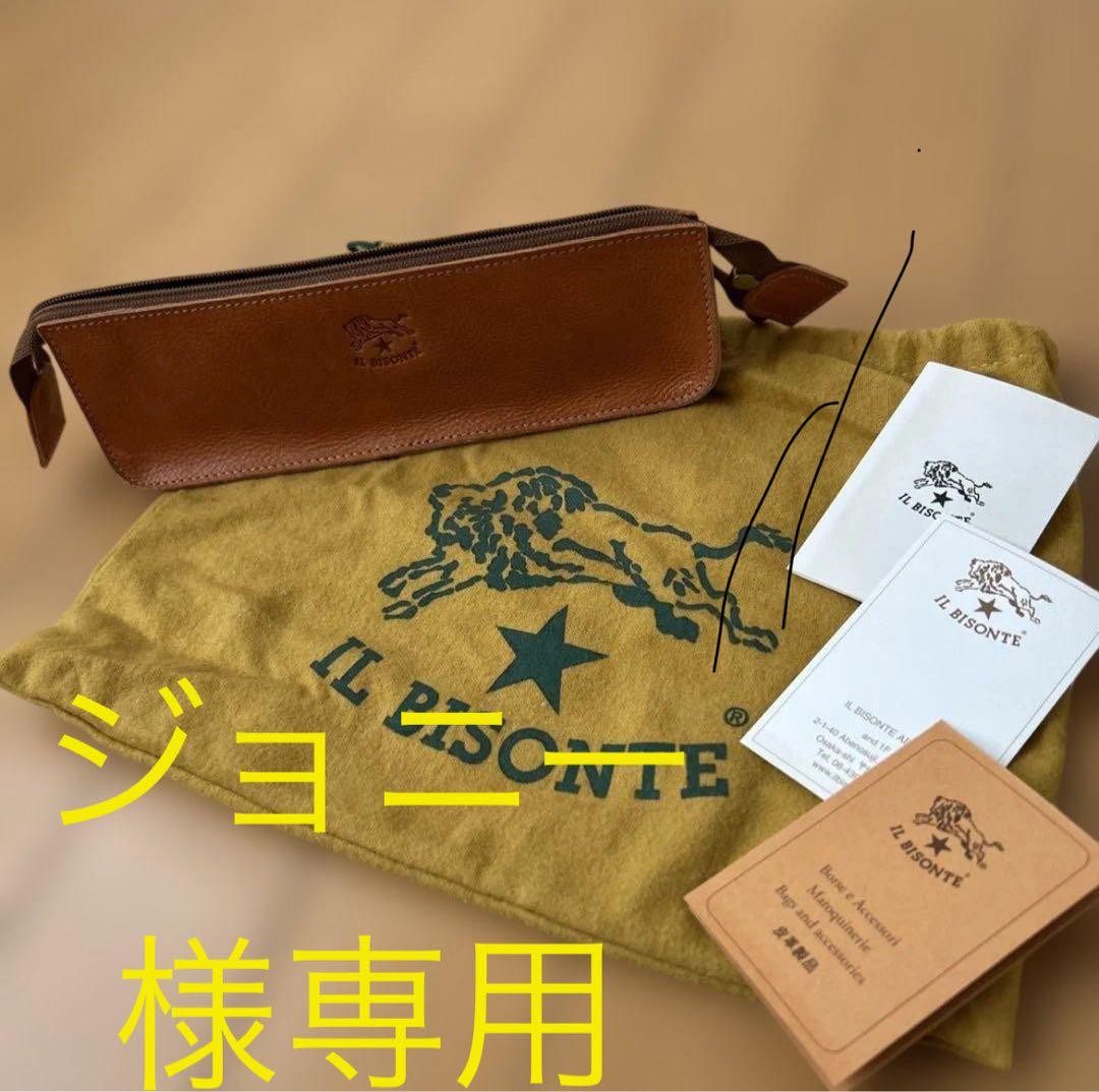《ジョニー》イル ビゾンテ IL BISONTE ペンケース 新品未使用