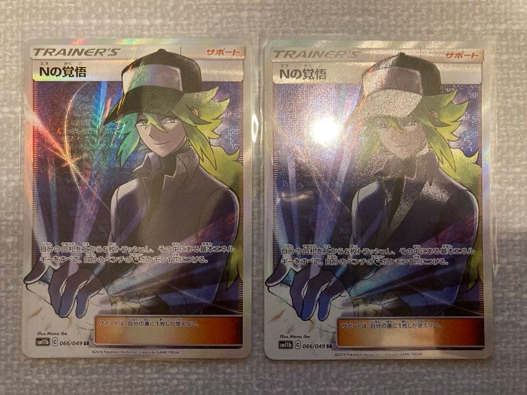 美品 Nの覚悟 SR