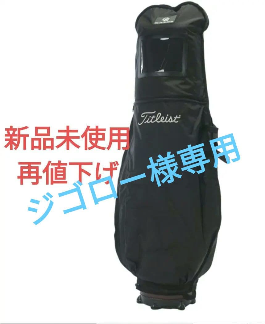 値下げTitleist New CG プレイヤーズ LWT トラベラー ブラック