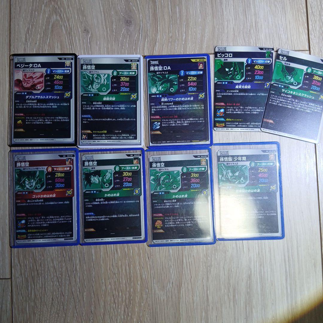 ドラゴンボールダイバーズ引退品