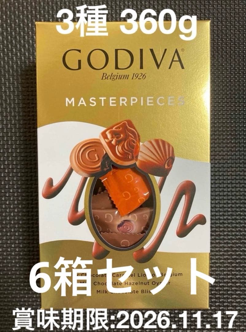 ゴディバ マスターピース ミルクアソート 3種 360g 6箱セット
