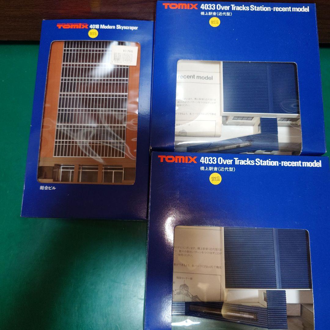 TOMIX 4033 鉄道模型 駅舎 総合ビル　限定品？