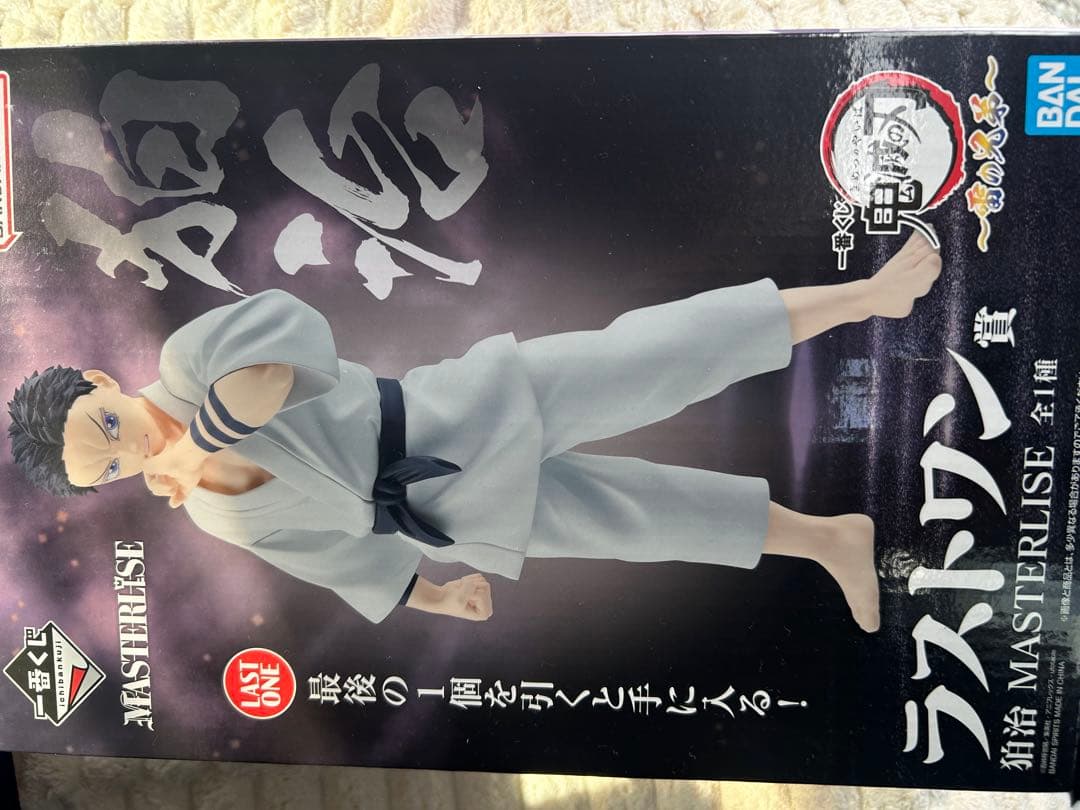 鬼滅の刃　一番くじ　ラストワン　拍治