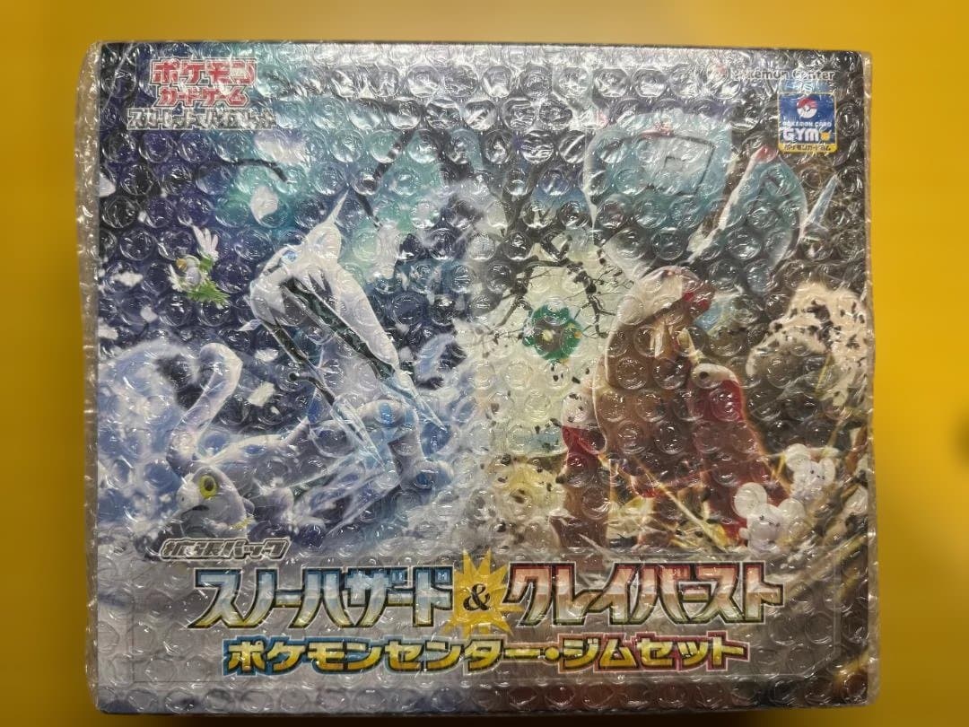 スノーハザード&クレイバースト ポケモンセンター・ジムセット