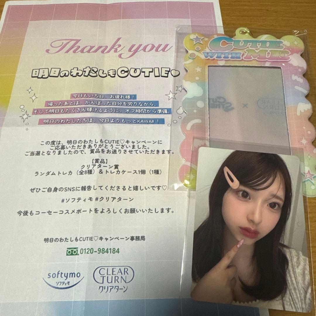 クリアターン　ソフティモ　ランダムトレカ　トレカケース　桜庭遥花