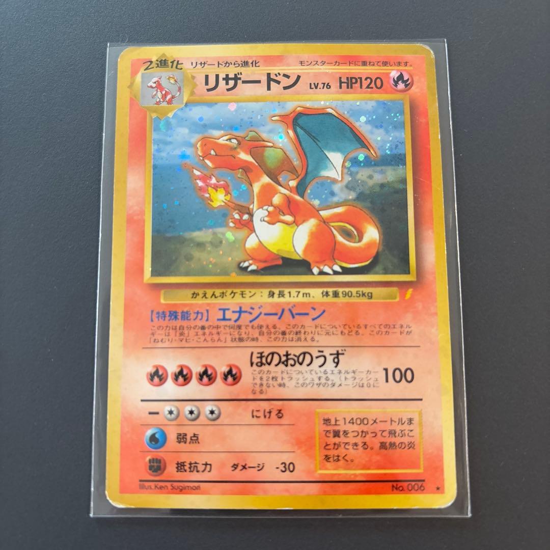 ポケモンカード旧裏　3枚セット