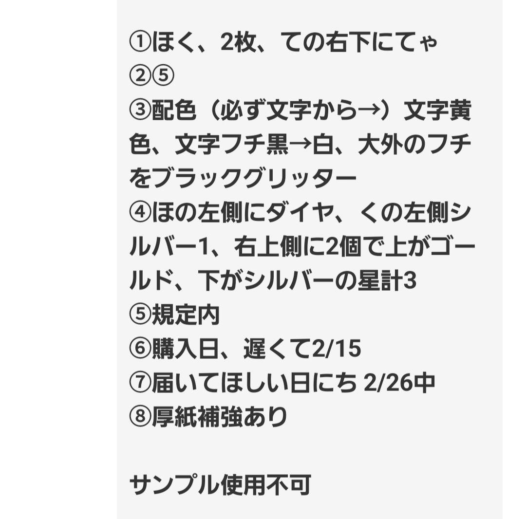2/26 ☆ページ