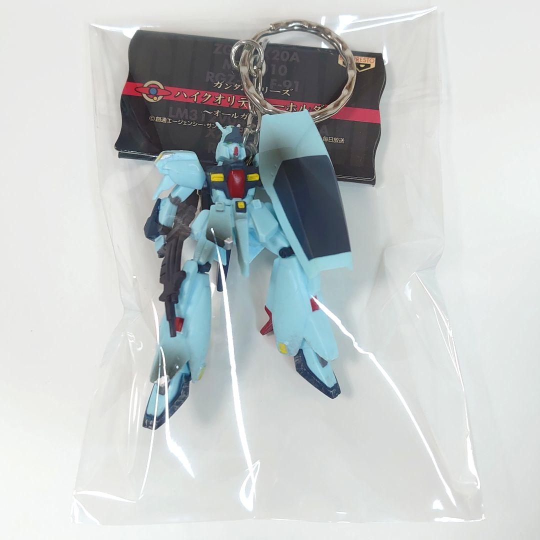 機動戦士ガンダム ハイクオリティキーホルダー フィギュアキーホルダーセット