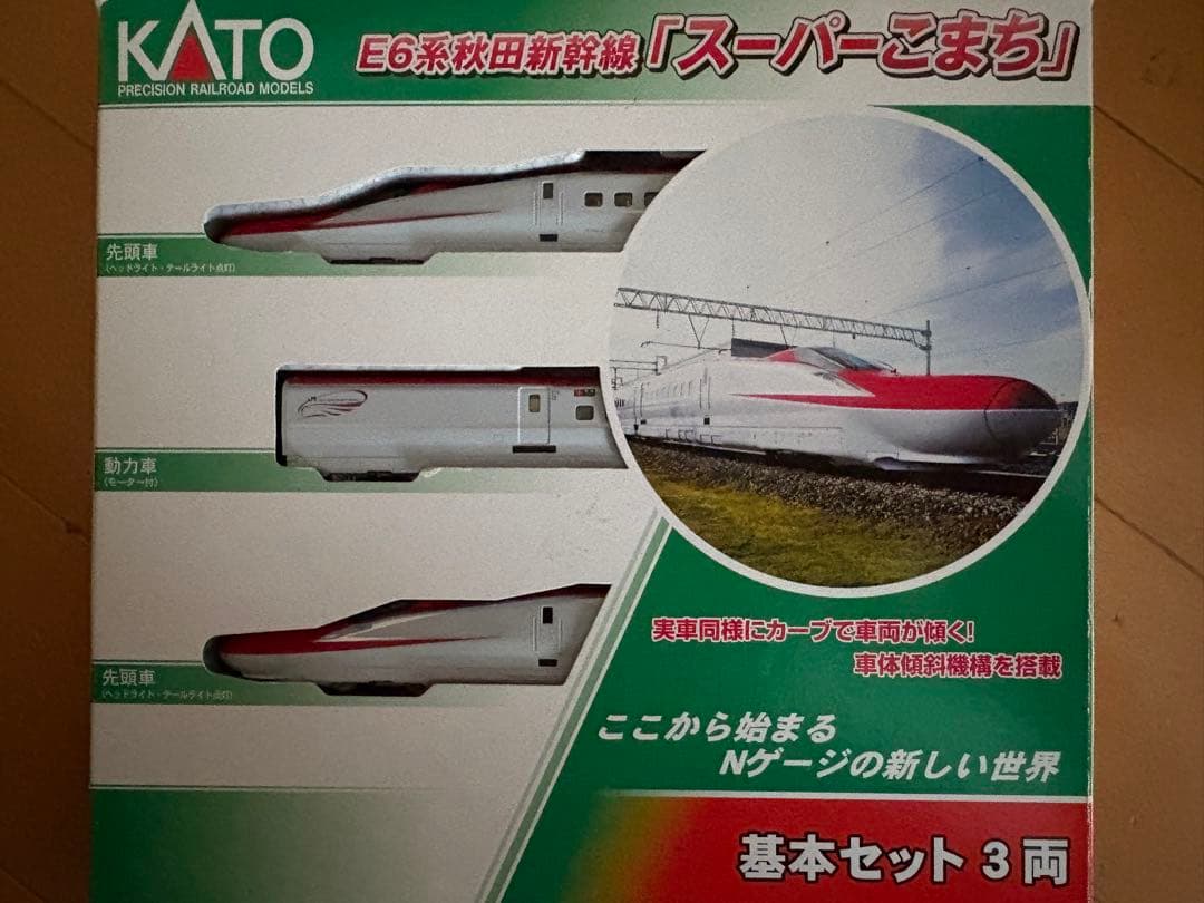 KATO E6系新幹線 スーパーこまち 基本セット 3両