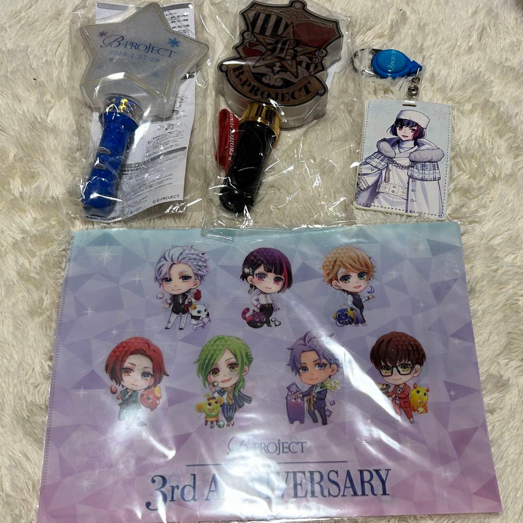 Bプロ B-project グッズセット まとめて(値下げしました)