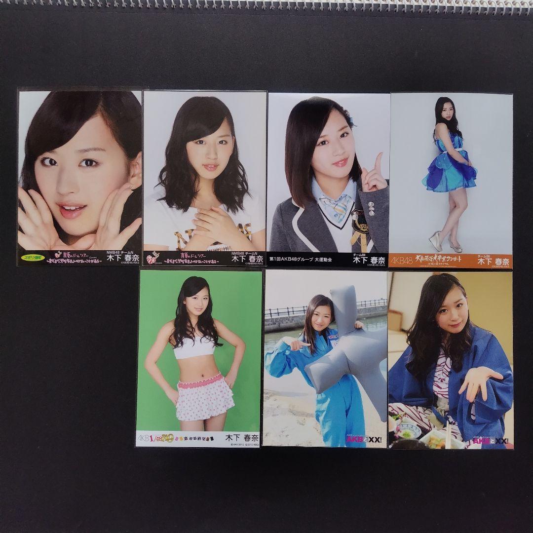 NMB48 木下春奈 生写真 グッズセット