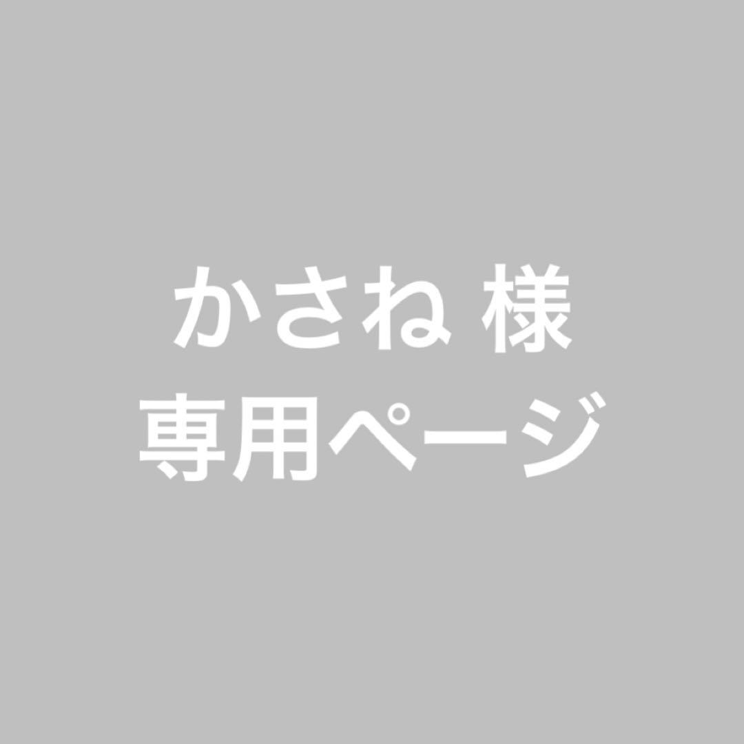 かさねページ
