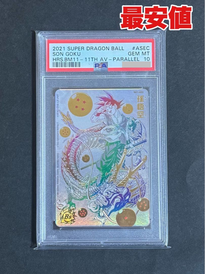 パラバイ悟空　bm11-asec psa10 ドラゴンボール