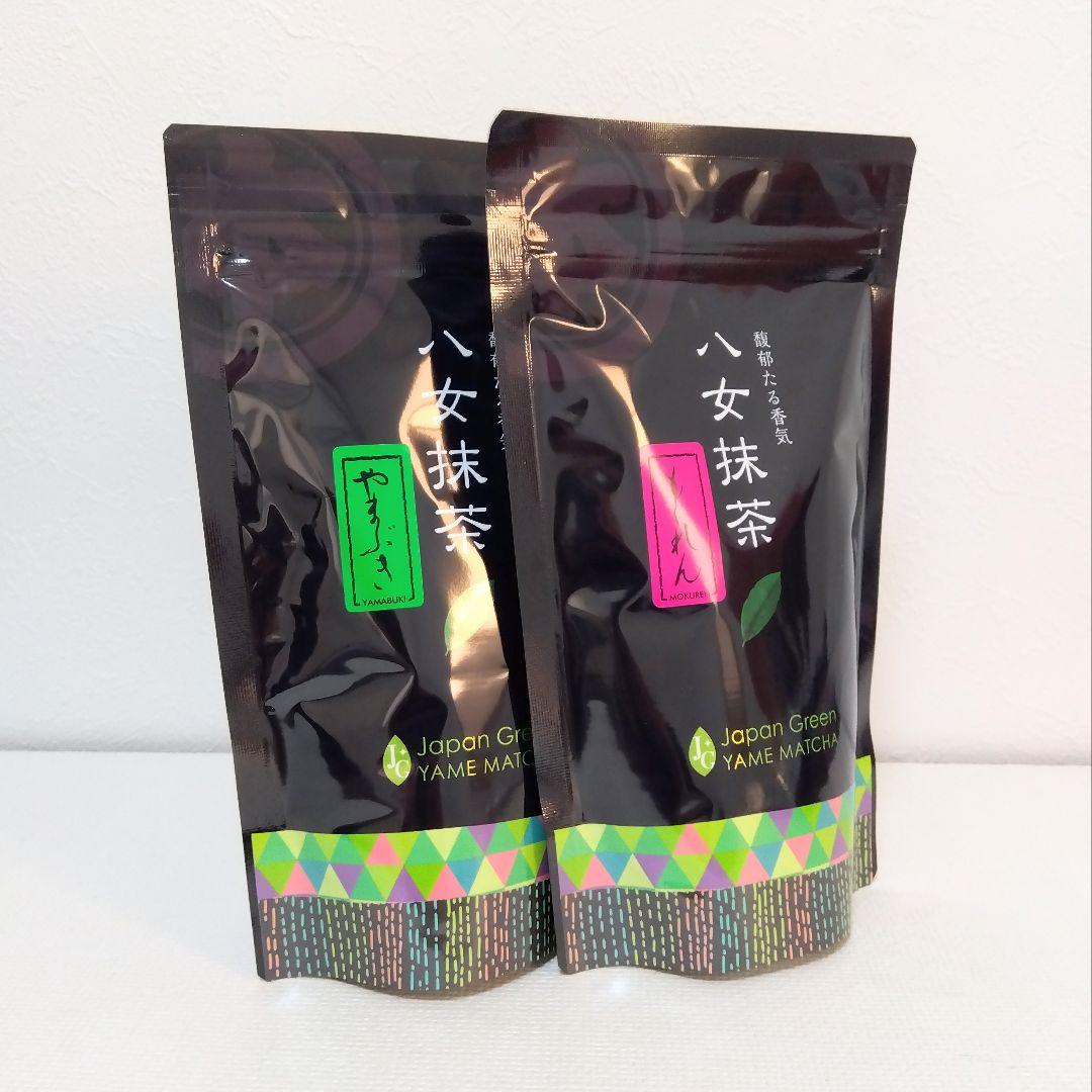 星野製茶園 八女抹茶 もくれん・やまぶき 各100g