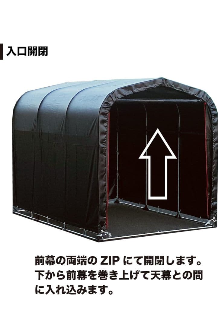 引き取り限定　南栄工業（南榮工業）　サイクルハウス　３台用　ブラック