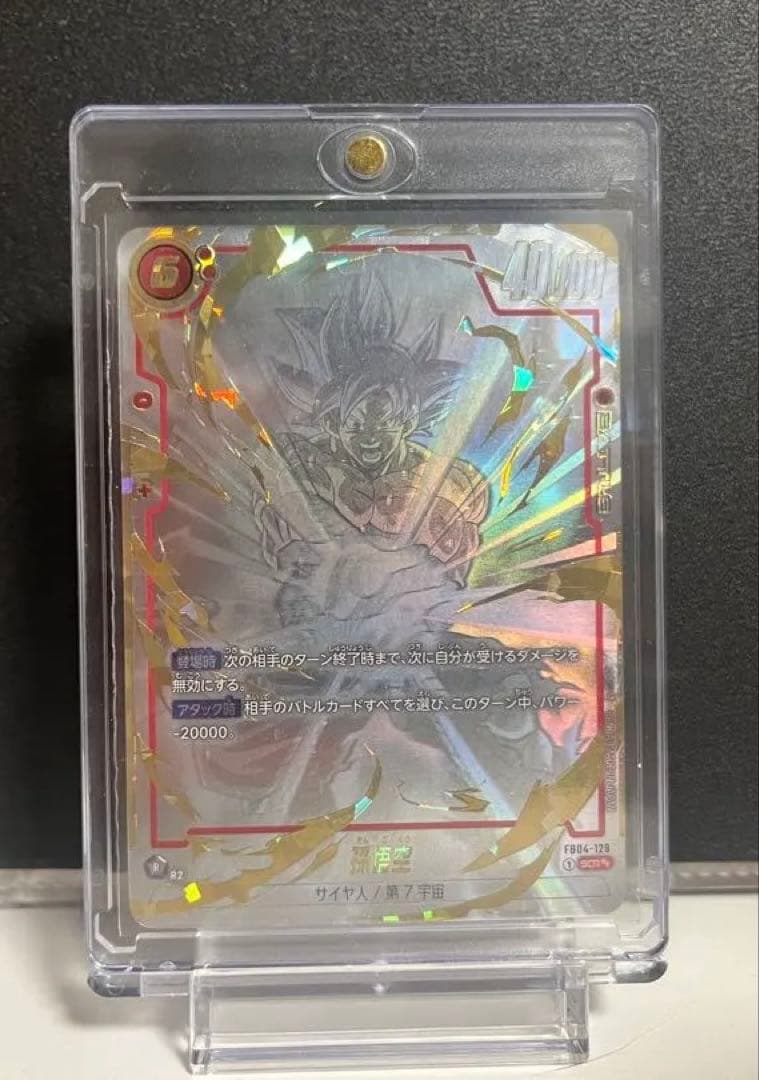 トラファルガー金額孫悟空 SCR ★★