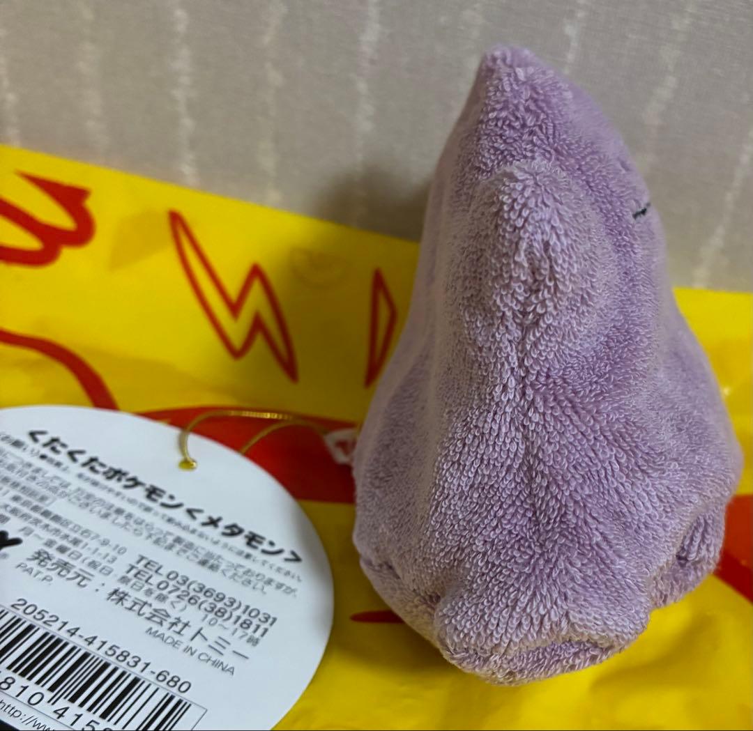 【希少品】 TOMY製 くたくたポケモン メタモン ぬいぐるみ