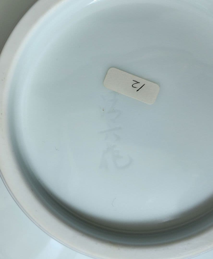 中村清六　佐賀県重要文化財保持者　白磁牡丹彫　壷　図録掲載作品　価格表50万円