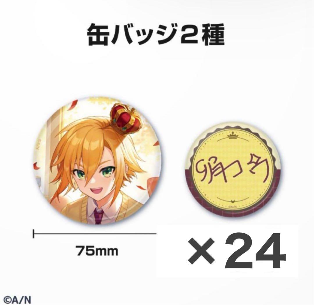 にじさんじ　卯月コウ　2023年　誕生日　サイン缶バッジ　24点