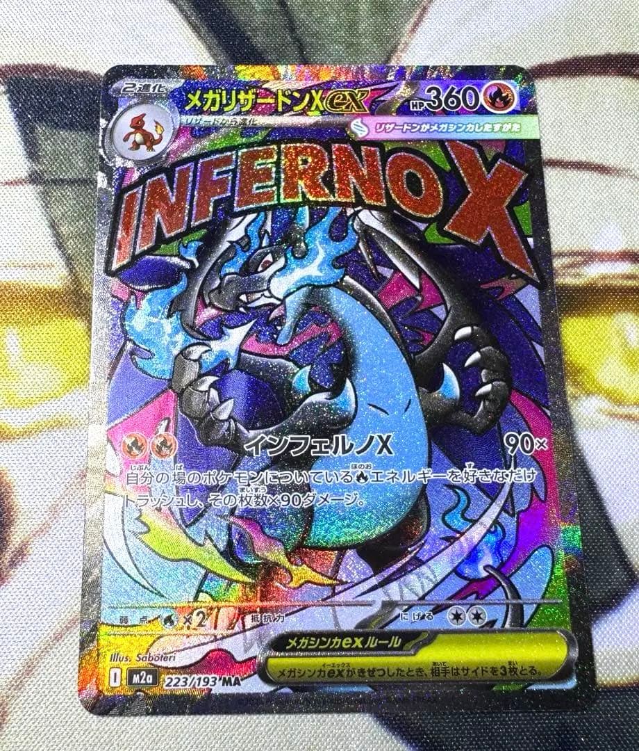 【中国語エラー】 MEGAドリームex MA 箔押しエラー まとめ売り
