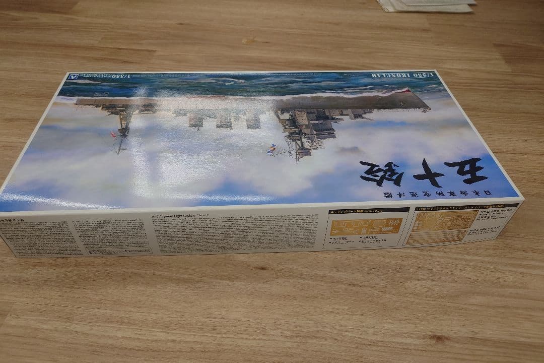 1/350 IRONCLAD 五十鈴