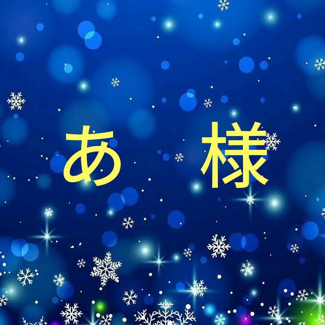 あ　