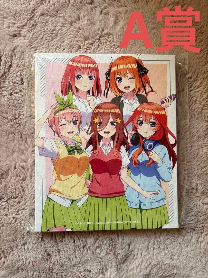 五等分の花嫁 キャンバスボード　A賞　衣装交換