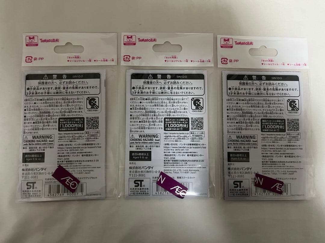 たまごっち ボンボンドロップシール たまもりシール セット 【正規品】