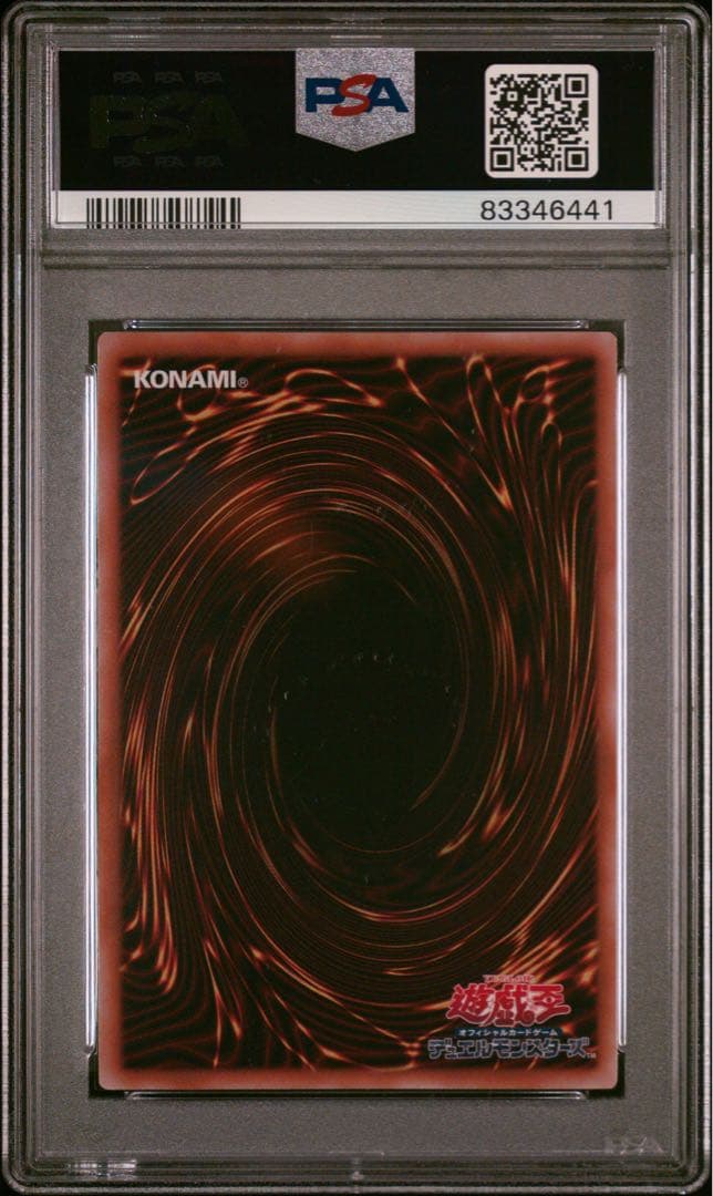 強欲な壺 25th PSA10 クオシク