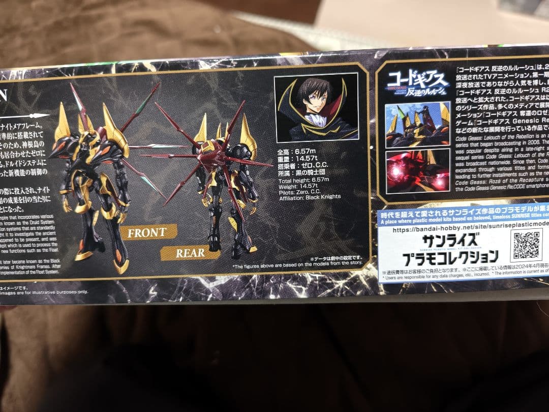 HGガウェイン