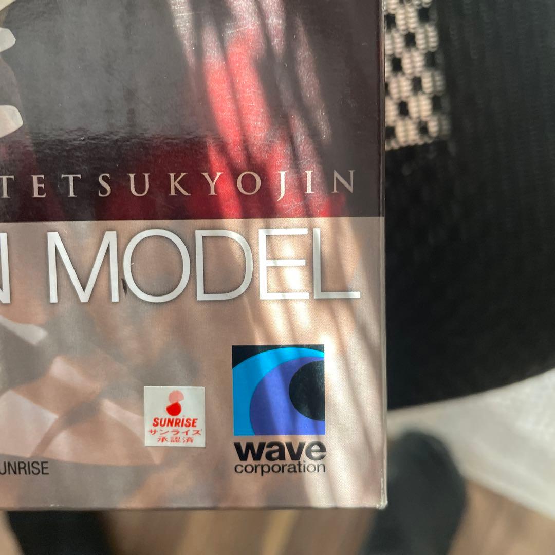 WAVE　ウェーブ　ガリアン　鉄巨神 NON SCALE FULL-ACTION