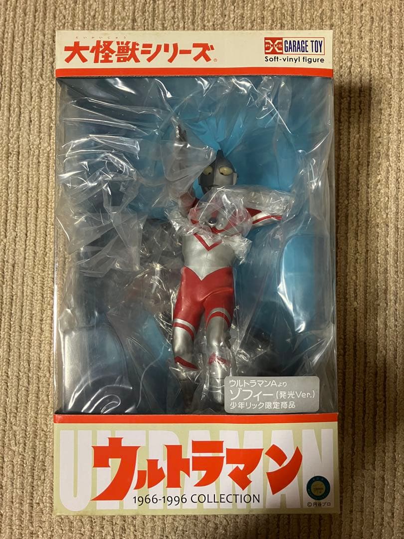 大怪獣シリーズ　ウルトラマンエース　ゾフィー(発光ver. ) 少年リック限定