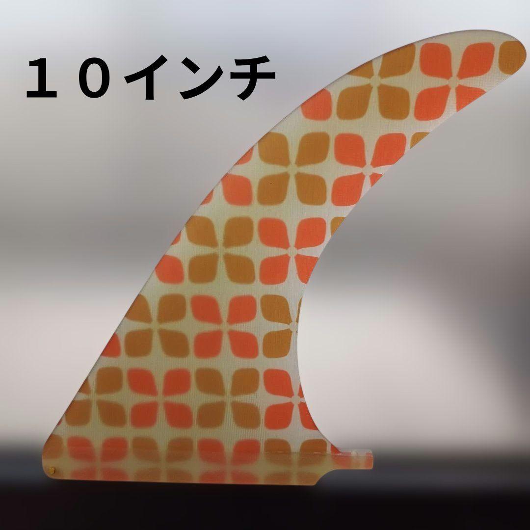 １０インチ　アートグラス仕様　ロングボード　シングルフィン ファイバーグラス製