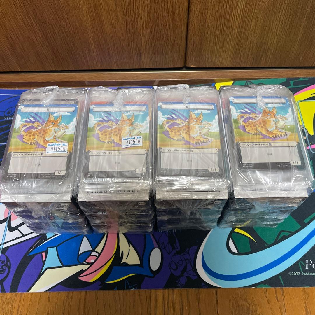未開封 ファミマ限定 FFMTG 12BOX セット　特典トークン10種4セット