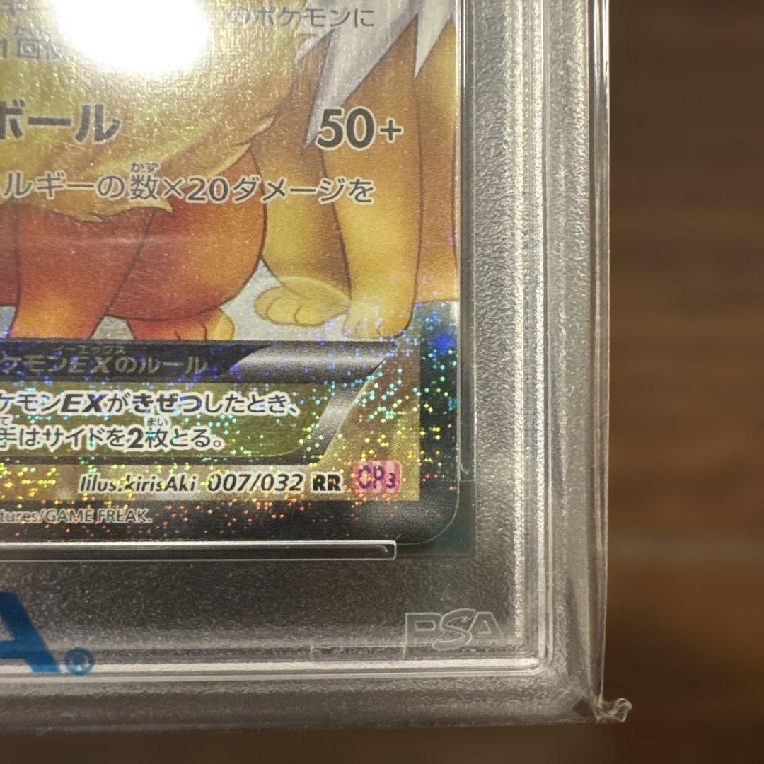 【美品】ポケカPSA10 アクア団カイオーガ、ポケきゅんブースターexセット